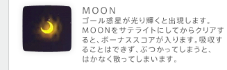 MOON@S[fPƏo܂BMOONTeCgɂĂNAƁA{[iXXRA܂Bz邱Ƃ͂łAԂĂ܂ƁA͂ȂUĂ܂܂B