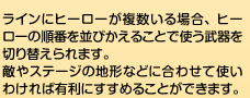 CɃq[[ꍇAq[[̏Ԃт邱ƂŎg؂ւ܂BGXe[W̒n`Ȃǂɍ킹Ďg킯ΗLɂ߂邱Ƃł܂B