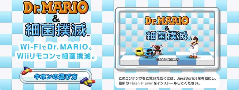 Dr.Mario & ׋ۖo