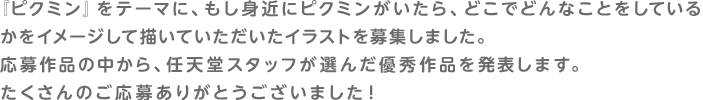 wsN~xe[}ɁAg߂ɃsN~AǂłǂȂƂĂ邩C[Wĕ`ĂCXgW܂Bi̒AJX^btI񂾗DGi𔭕\܂B̂傠肪Ƃ܂I