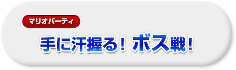 みんなで対戦！1位を目指せ！