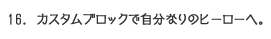 16.JX^ubNŎȂ̃q[[ցB