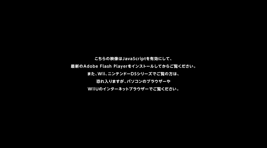 ̉fJavaScriptLɂāAŐVAdobe Flash PlayerCXg[Ă炲B܂AWiiAjeh[DSV[Ył́̕A܂Ap\R̃uEU[WiiŨC^[lbguEU[łB