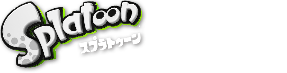 Splatoon（スプラトゥーン）