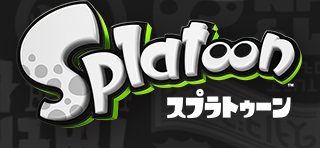 Splatoon（スプラトゥーン）