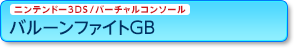 jeh[3DS/o[`R\[ o[t@CgGB