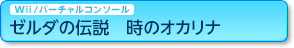 Wii/o[`R\[ [_̓` ̃IJi