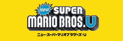 ニュースーパーマリオブラザーズ.U New SUPER MARIO BROS.U