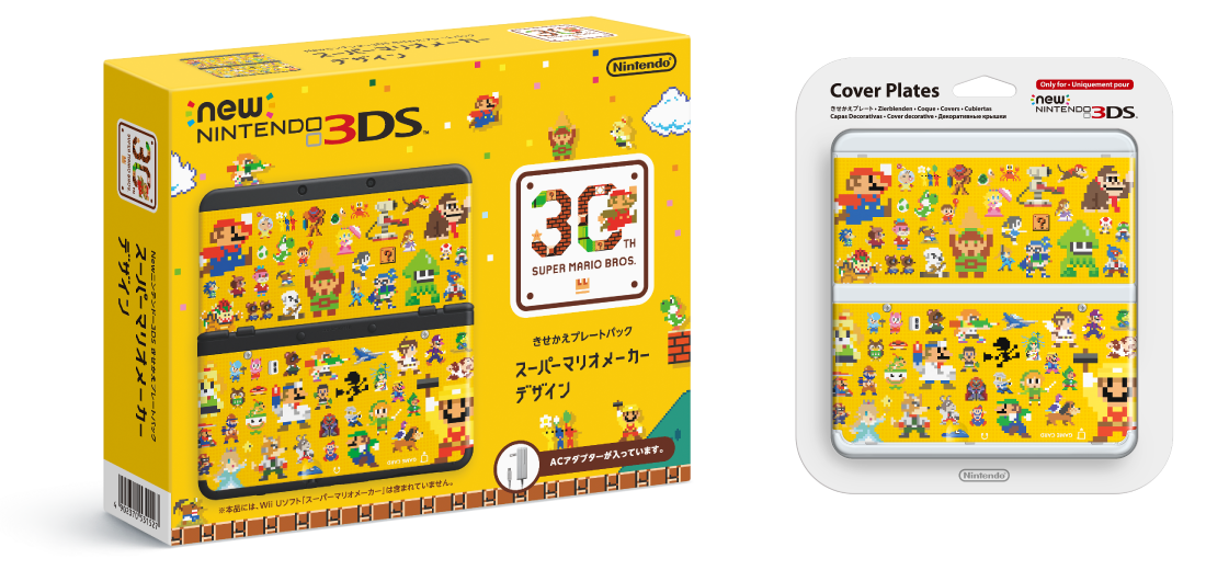 スーパーマリオメーカーデザインのNewニンテンドー3DS本体パックときせかえプレート