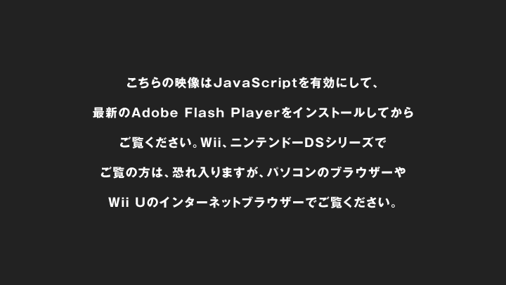 ̉fJavaScriptLɂāAŐVAdobe Flash PlayerCXg[Ă炲BWiiAjeh[DSV[Ył́̕A܂Ap\R̃uEU[Wii ŨC^[lbguEU[łB