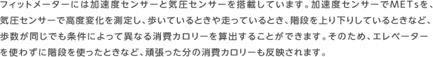 tBbg[^[ɂ͉xZT[ƋCZT[𓋍ڂĂ܂BxZT[METsACZT[ōxω𑪒肵AĂƂ⑖ĂƂAKi艺肵ĂƂȂǁAłɂĈقȂJ[Zo邱Ƃł܂B̂߁AGx[^[g킸ɊKigƂȂǁA撣̏J[f܂B