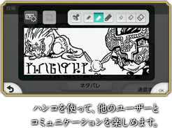 ハンコを使って、他のユーザーとコミュニケーションを楽しめます。