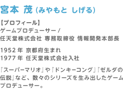 {{ ΁i݂ j yvtB[zQ[vf[T[/CV ꖱ J{1952N s{܂1977N CVГЁwX[p[}IxwhL[ROxw[_̓`xȂǁAX̃V[Y𐶂ݏoQ[vf[T[B