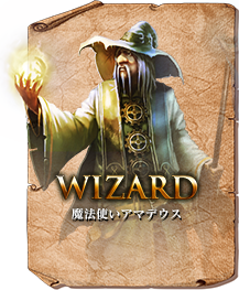 Wizard