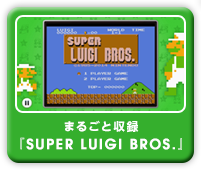 ܂邲Ǝ^wSUPER LUIGI BROS.x