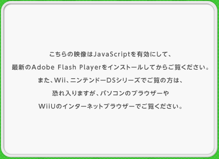 ̉fJavaScriptLɂāAŐVAdobe Flash PlayerCXg[Ă炲B܂AWiiAjeh[DSV[Ył́̕A܂Ap\R̃uEU[WiiŨC^[lbguEU[łB
