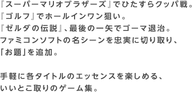 wX[p[}IuU[YxłЂNbpBwStxŃz[C_Bw[_̓`xAŌ̈ŃS[}ގBt@~R\tg̖V[𒉎ɐ؂AuvǉByɊe^Cg̃GbZXy߂AƂ̃Q[WB